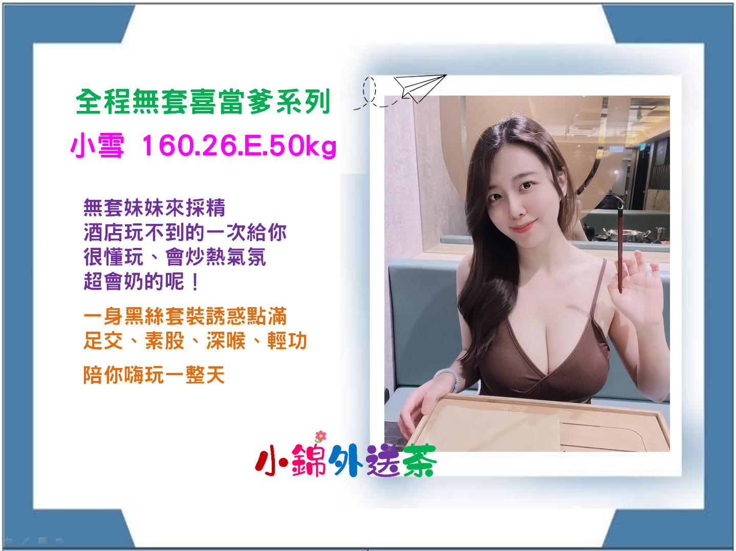 台南小雪.png