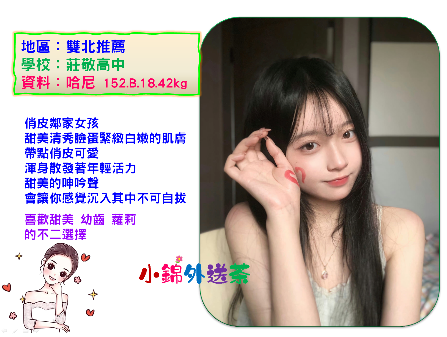雙北哈尼.png
