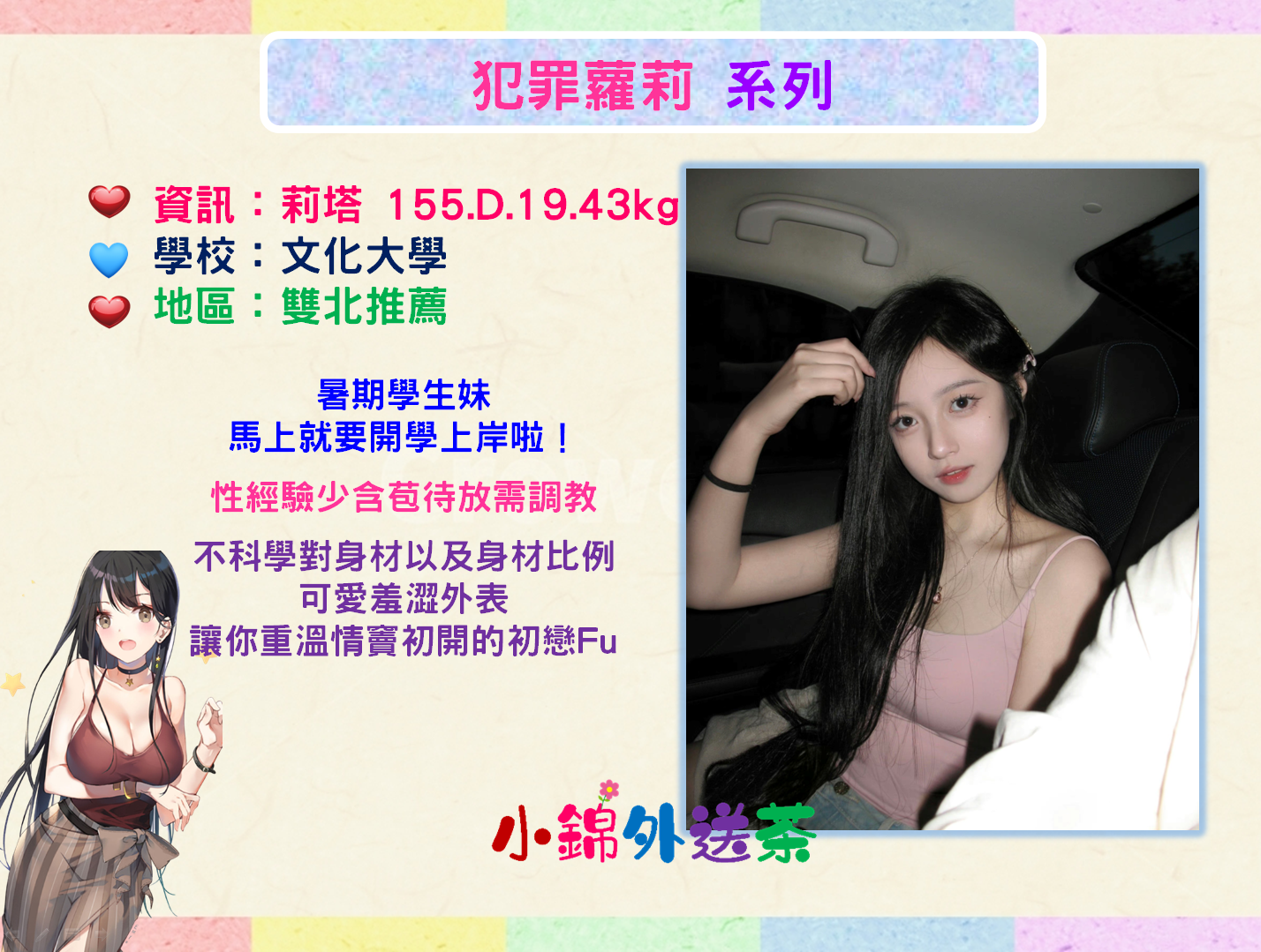 雙北犯罪.png