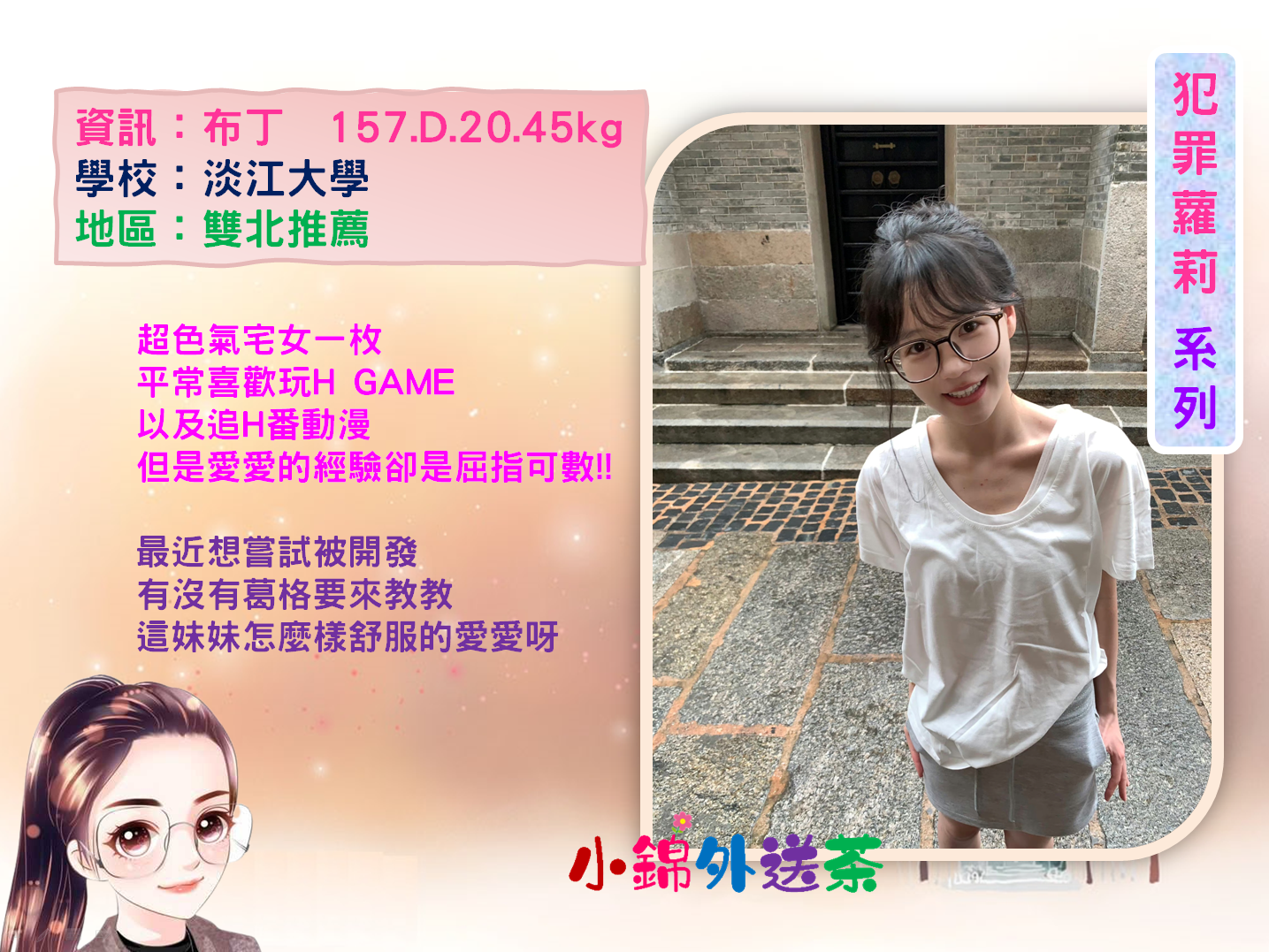 雙北犯罪布丁.png