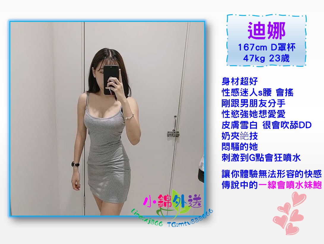高雄迪娜.jpg