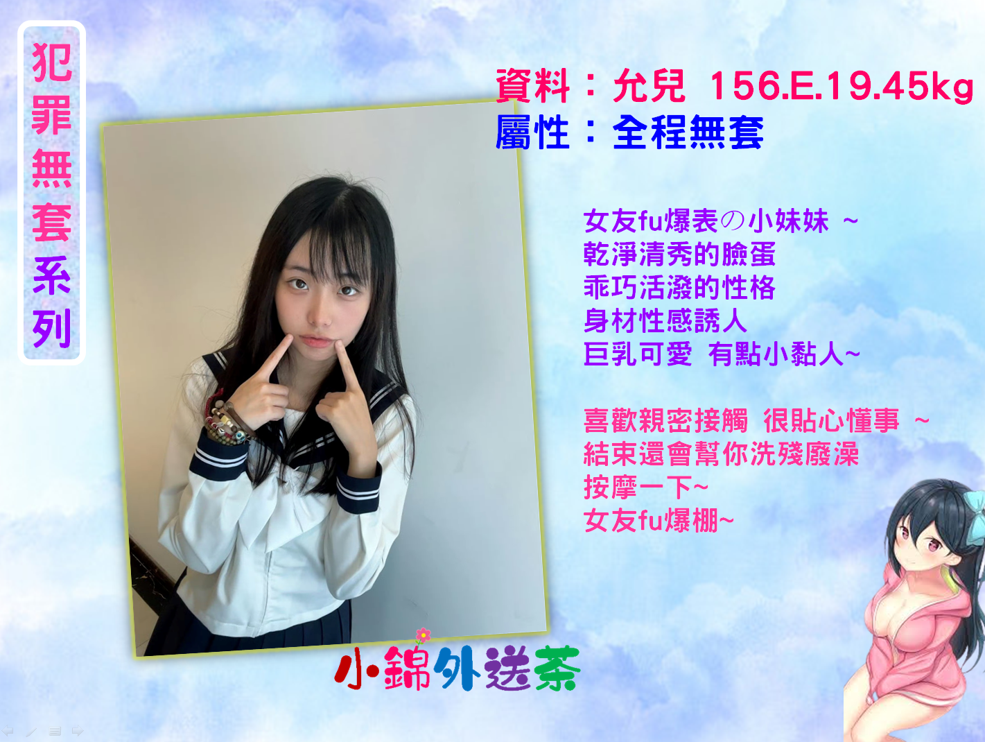 雙北允兒.png