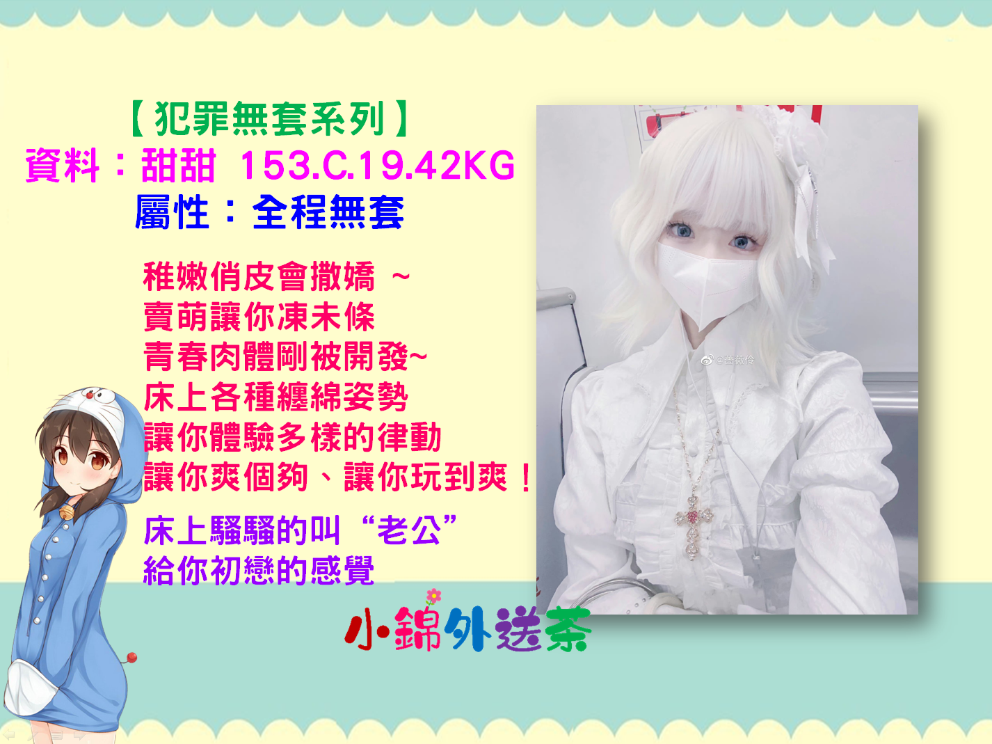 高雄甜甜.png