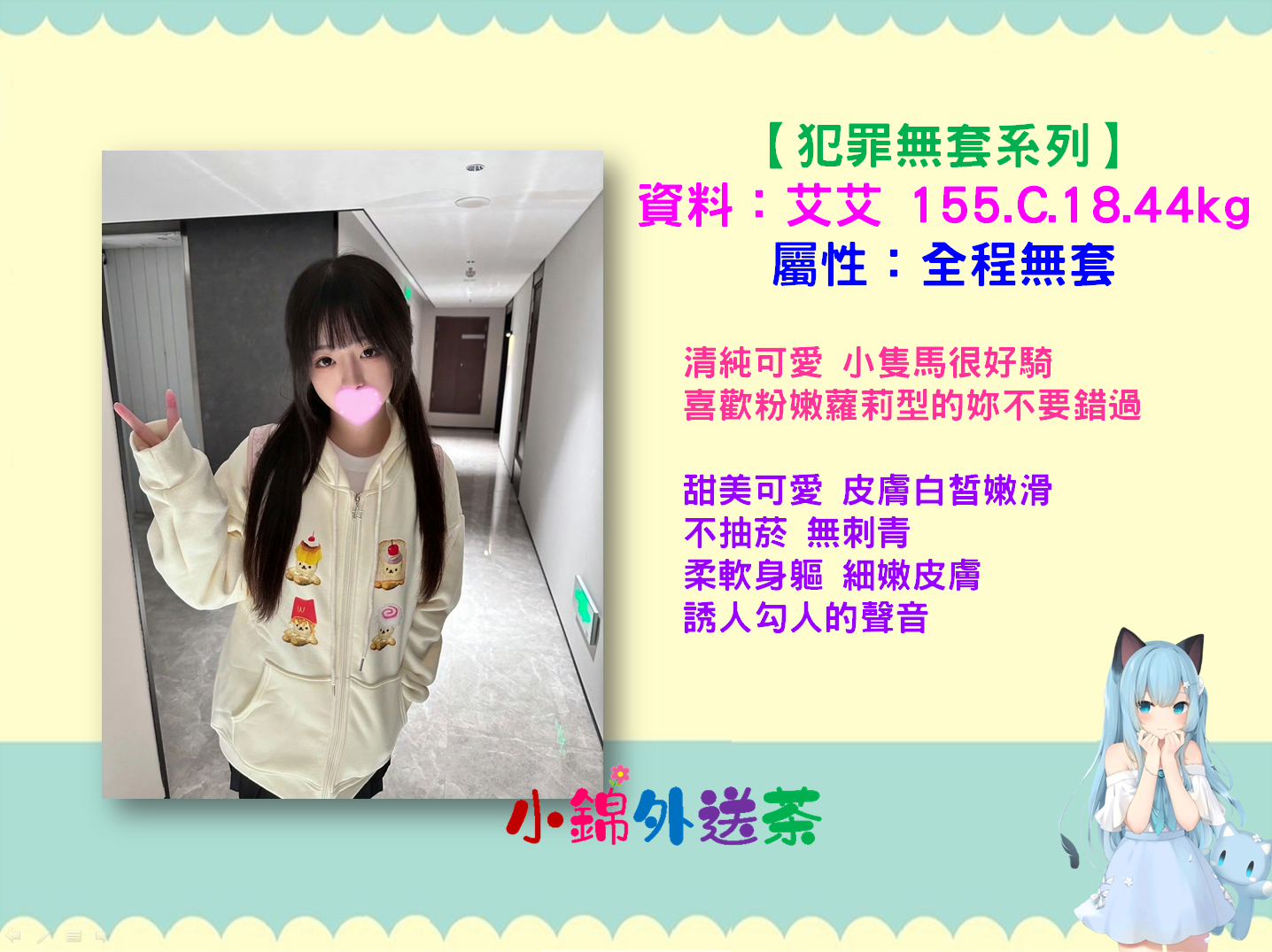 雙北艾艾.png