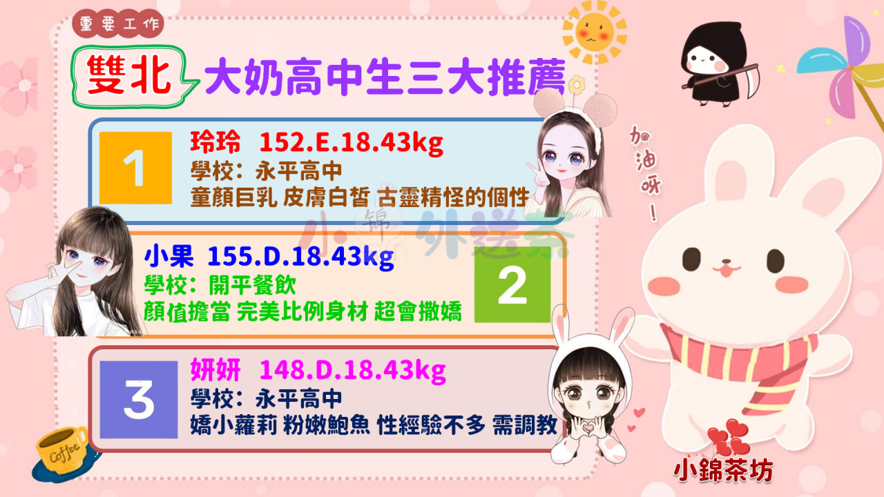 雙北高中生.jpg