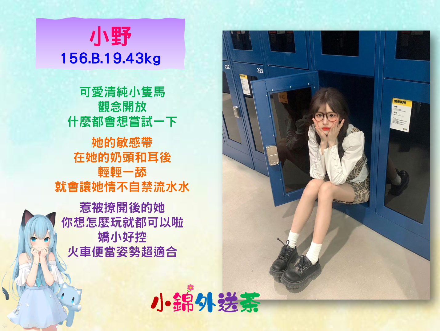 學生小野.png
