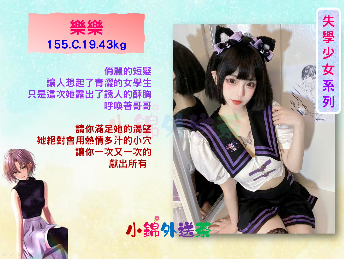 高雄樂樂.png