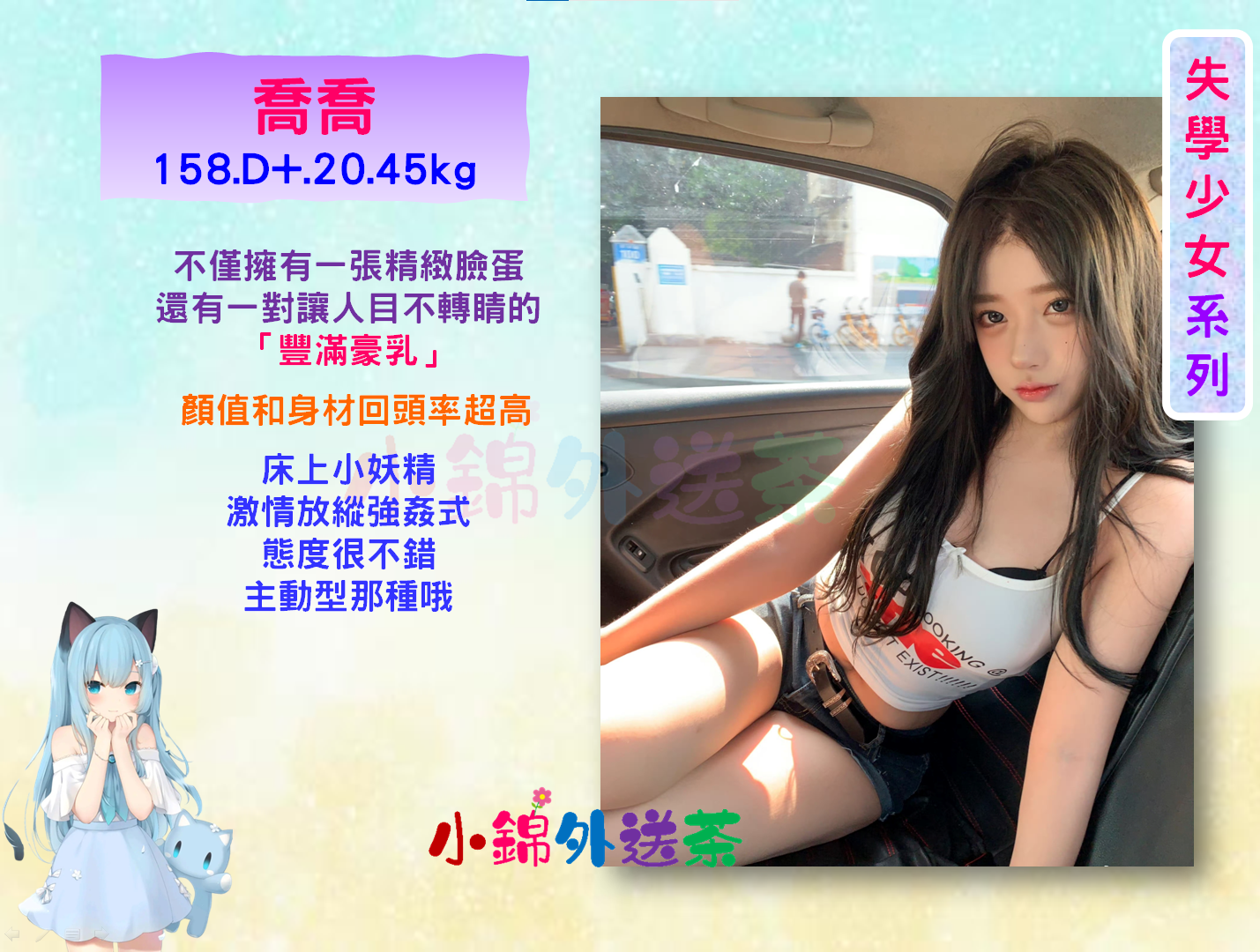 雙北喬喬.png