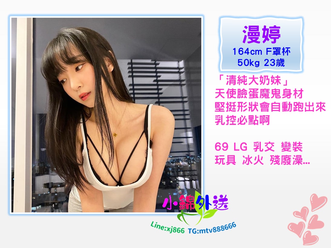 雙北曼婷.jpg