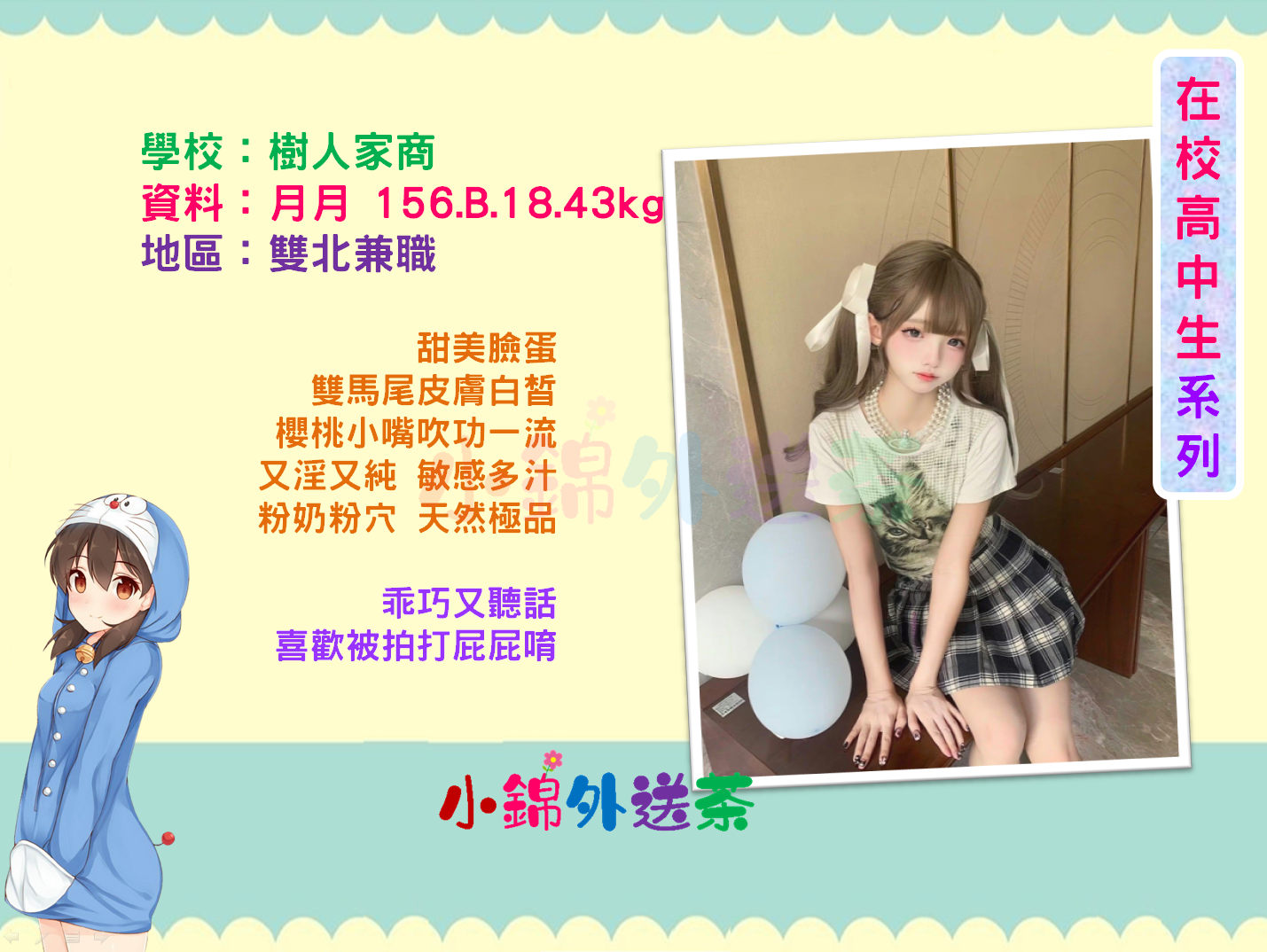 雙北月月.png