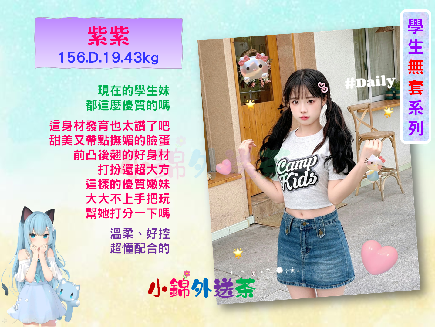 雙北紫紫.png