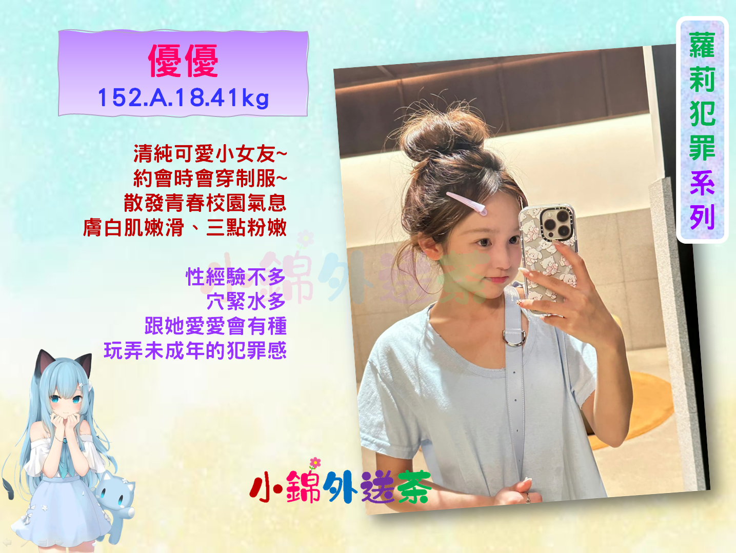 高雄優優.png