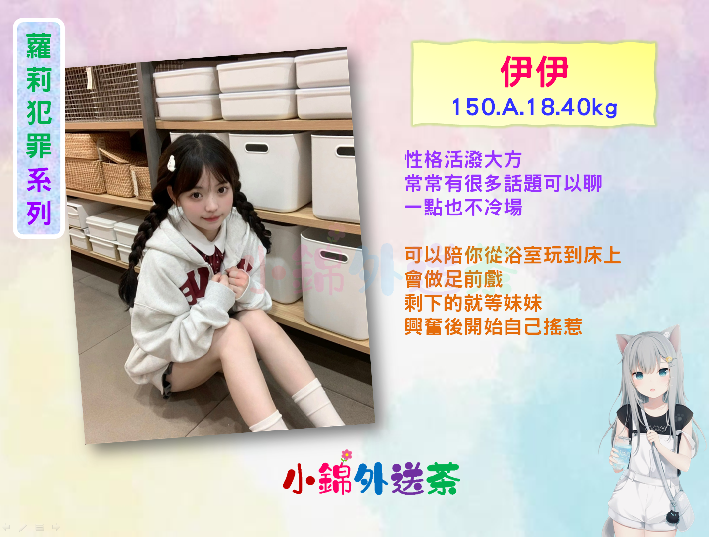 雙北伊伊.png
