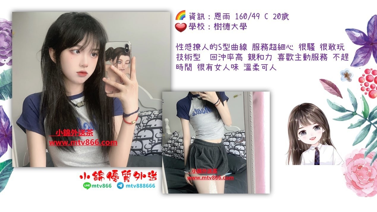 高雄恩雨.jpg