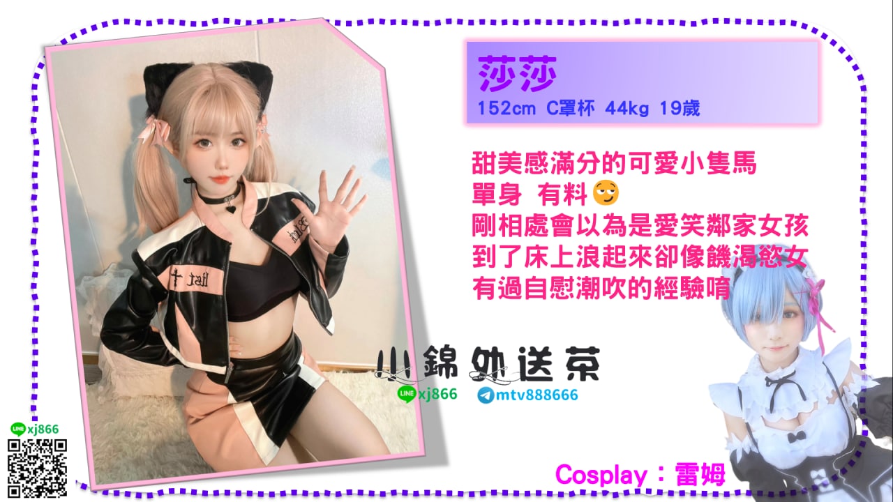 莎莎.jpg